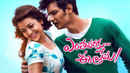 Enthavaraku Ee Prema Poster 6