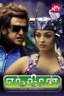 Enthiran Poster 7