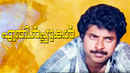 Ethirppukal Poster 7