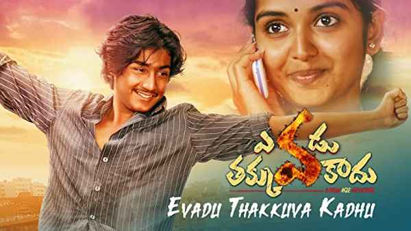 Evadu Thakkuva Kadu Poster 5