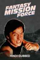 Fantasy Mission Force Poster 2