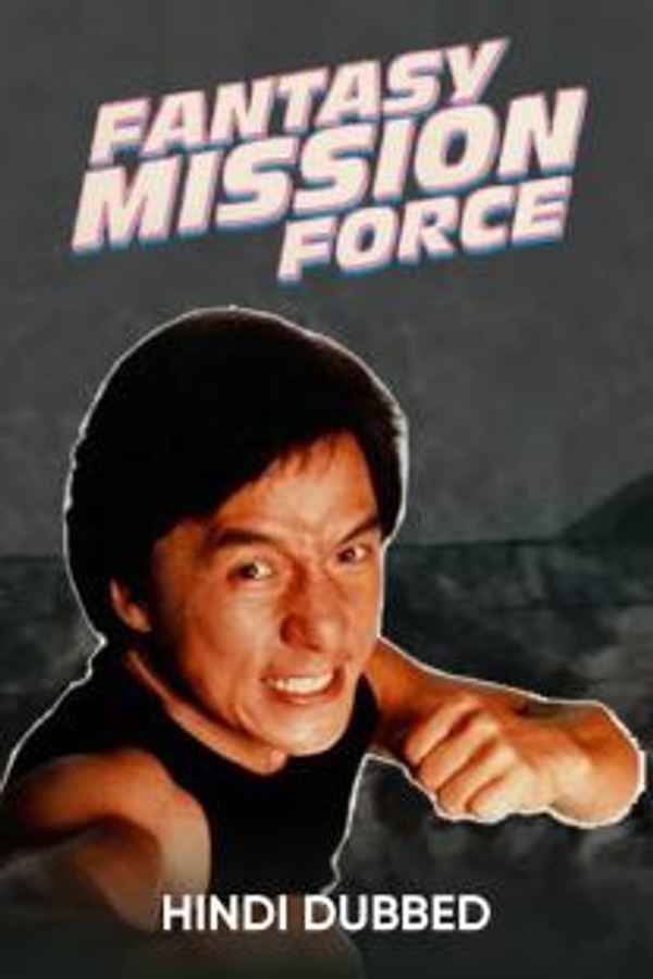 Fantasy Mission Force Poster 2