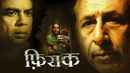 Firaaq Poster 6