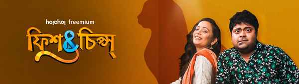 Fish and Chips Poster 1