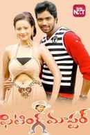 Fitting Master Poster 2