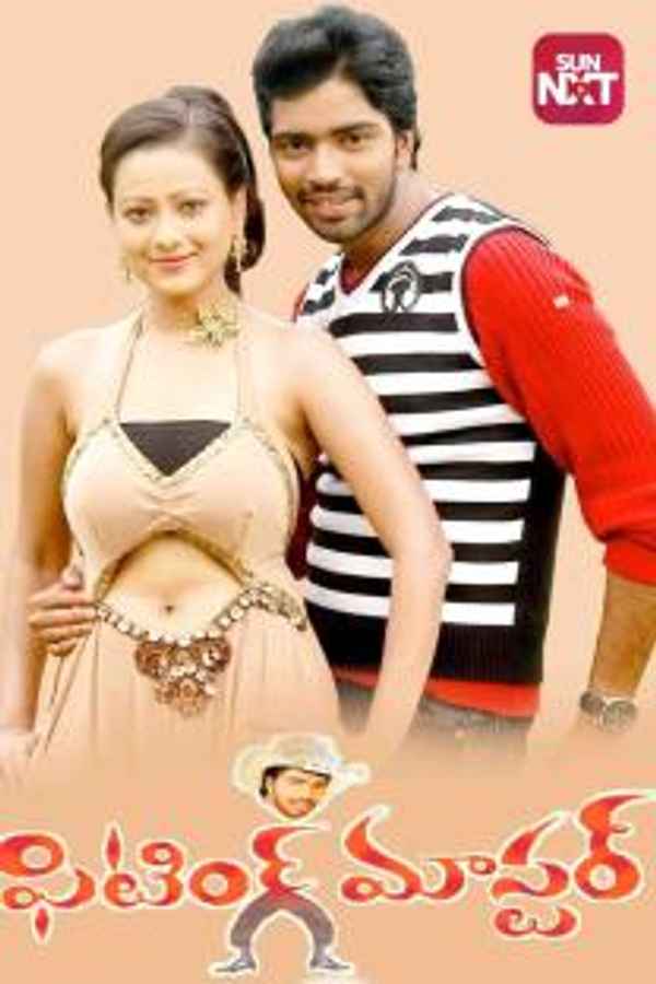 Fitting Master Poster 2