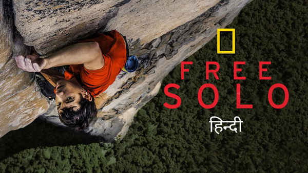 Free Solo Poster 7