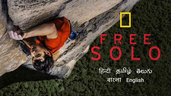 Free Solo Poster 6