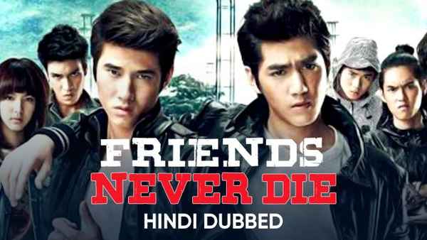 Friends Never Die Poster 5