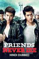 Friends Never Die Poster 6