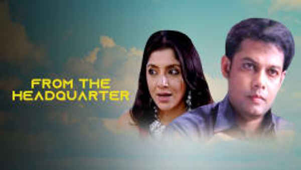 From Headquarters Poster 4