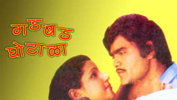 Gadbad Ghotala Poster 6