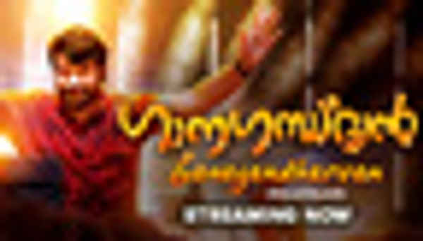 Ganagandharvan Poster 1