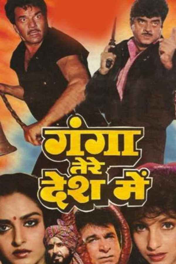 Ganga Tere Desh Mein Poster 1