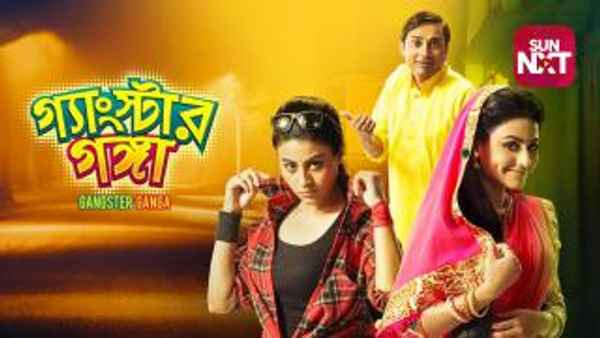 Gangster Ganga Poster 5