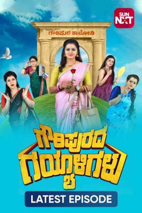 Gauripurada Gayaligalu Poster 4