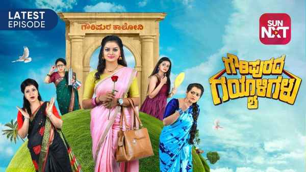 Gauripurada Gayaligalu Poster 5