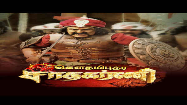 Gautamiputra Satakarni Poster 5