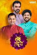 Ghei Chhanda Poster 5