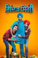 Gidarh Singhi Poster 1