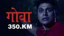 Goa 350 KM Poster 4