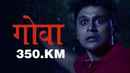Goa 350 KM Poster 5