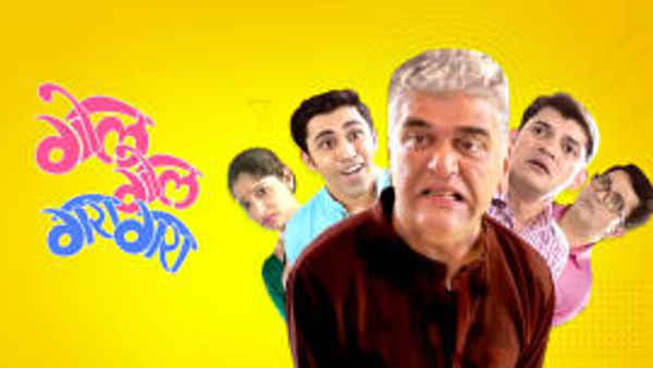 Gol Gol Gara Gara Poster 3