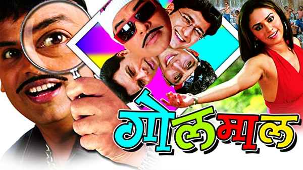 Golmaal Poster 5