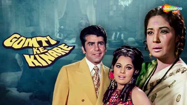 Gomti Ke Kinare Poster 3