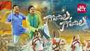 Gopala Gopala Poster 1