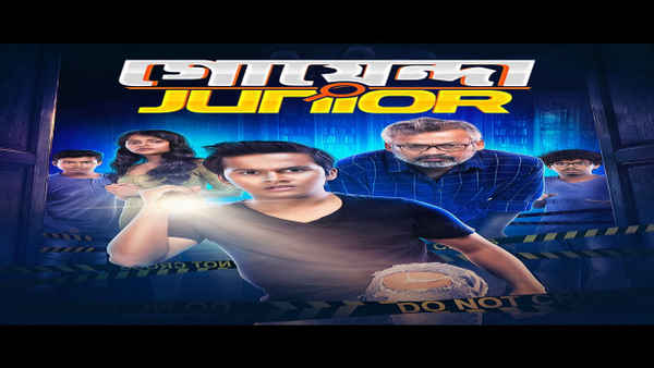 Goyenda Junior (গোয়েন্দা জুনিয়র) Poster 1