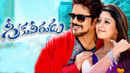 Greekuveerudu Poster 3