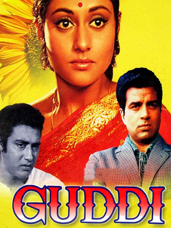 Guddi Poster 5
