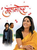 Gulmohar Poster 6