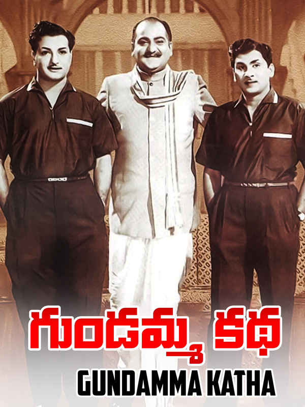 Gundamma Katha Poster 7
