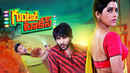Guntur Talkies Poster 7