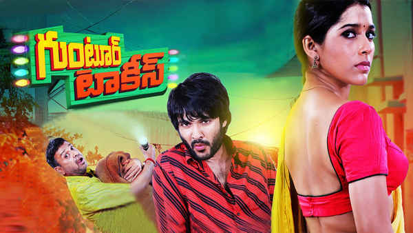 Guntur Talkies Poster 7