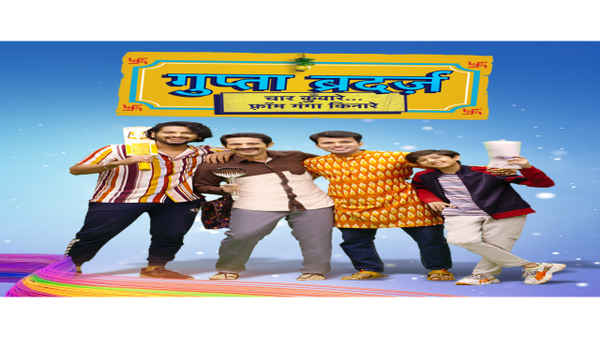 Gupta Brothers Poster 5