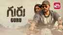 Guru Poster 7
