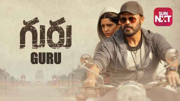Guru Poster 7
