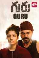 Guru Poster 1