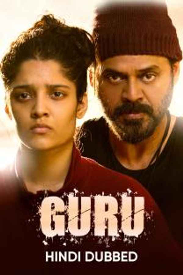 Guru Poster 6