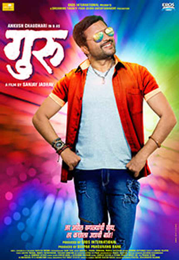 Guru Poster 4