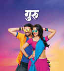 Guru Poster 5