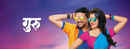 Guru Poster 7