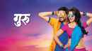 Guru Poster 6