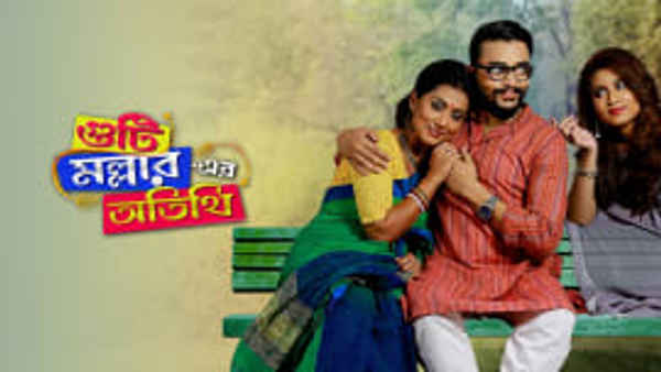 Guti Malhar Er Atithi Poster 7