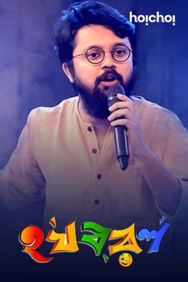 Ha Ja Ba Ra La Poster 2