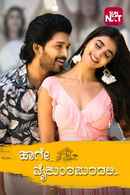 Haage Vykuntapuradali Poster 1