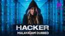 Hacker Poster 4